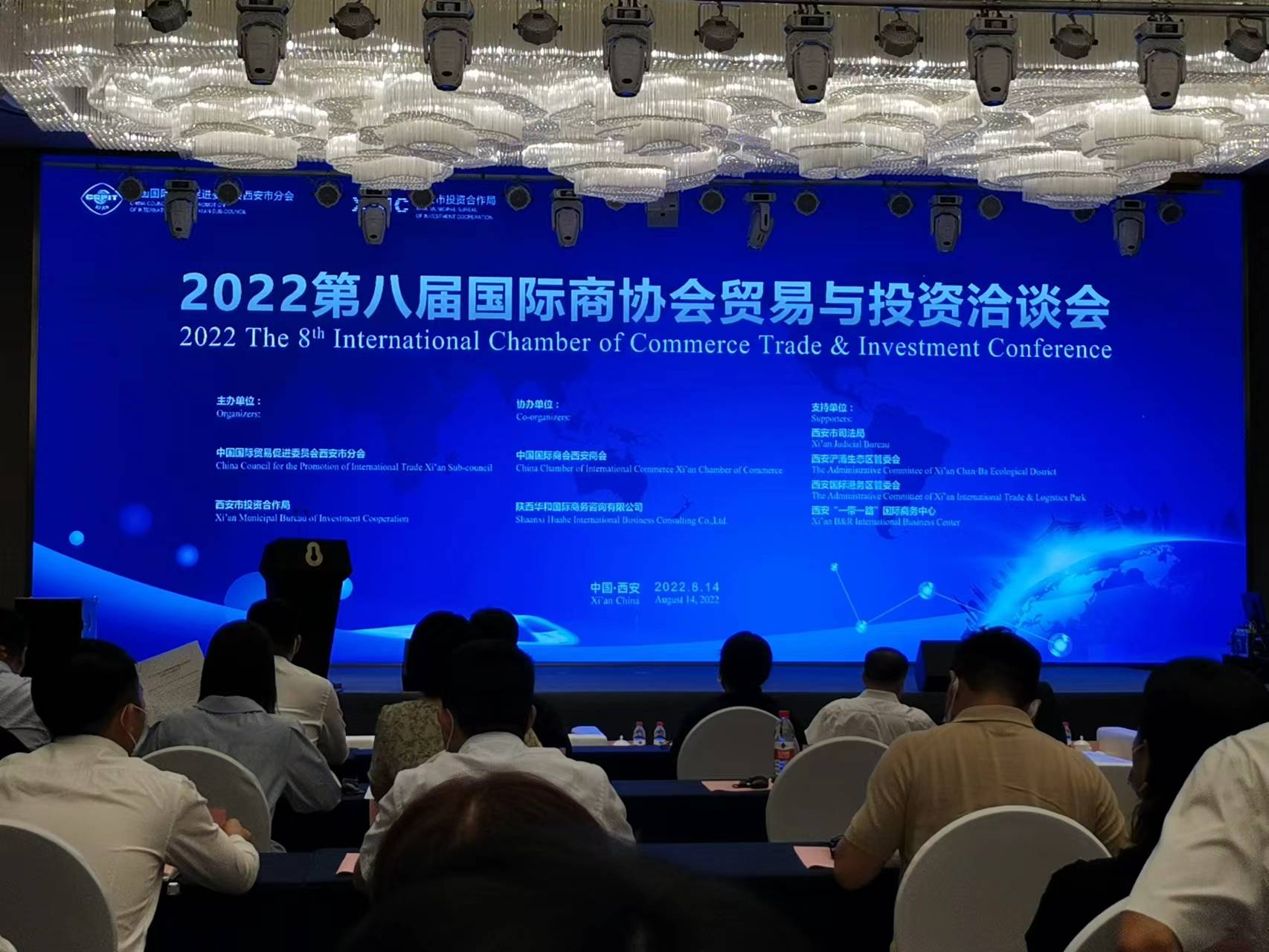 2022 Persidangan Dewan perdagangan & pelaburan antarabangsa ke-8